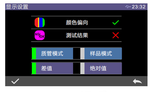 霧度儀差值和絕對(duì)值設(shè)置