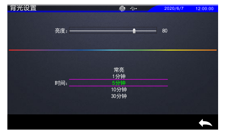 霧度計(jì)背光亮度及時間設(shè)置